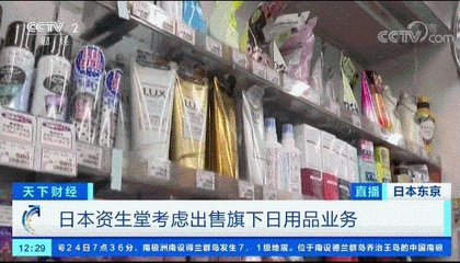 日用品業(yè)務變賣背后 行業(yè)巨頭為何頻頻撐不??？