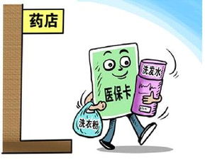 醫保卡豈容“喜刷刷”？莫讓“救命錢”淪為“購物卡”