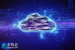 云計算 企業數據上云的機遇、風險與服務解析
